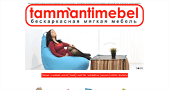 Desktop Screenshot of bean-bag39.ru