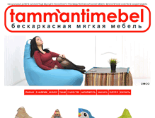 Tablet Screenshot of bean-bag39.ru